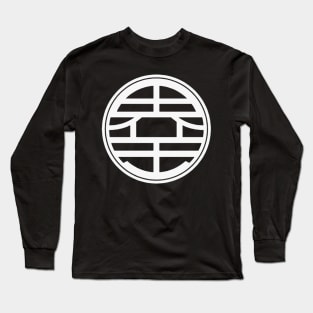 King Kai Symbol (back print in white) Long Sleeve T-Shirt